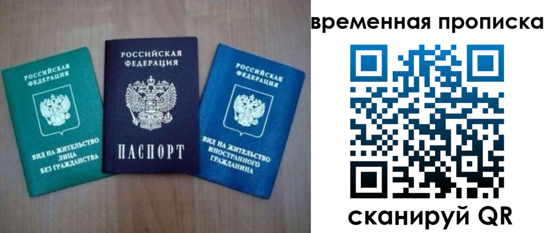 прописка иностранных граждан в Нерехте