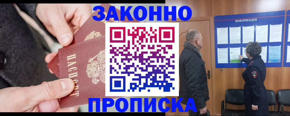 прописка регистрация в Нерехте