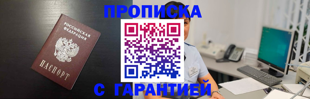 прописка для военкомата в Нерехте