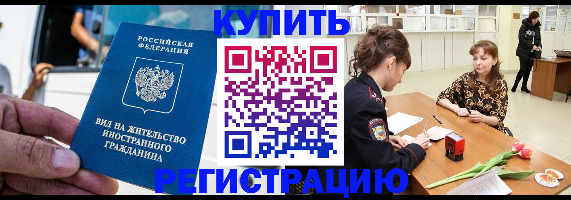 временная регистрация 2025 в Нерехте