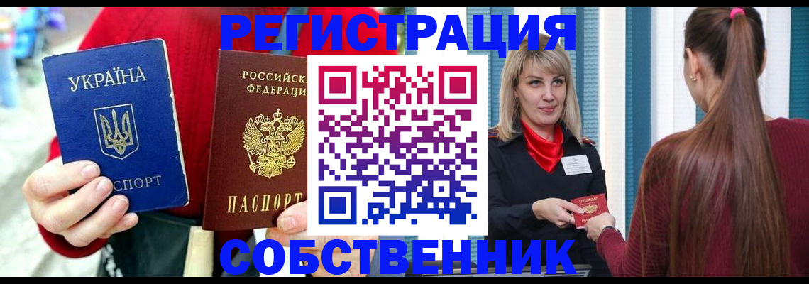 прописка гарантия в Нерехте