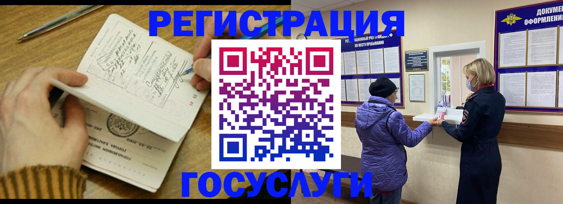 временная регистрация 2025 в Нерехте